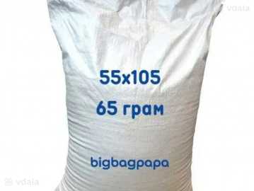 Мішки поліпропіленові МІЦНІ! 55*105 см (на 50 кг) під зерно, пісок - VDALA.PRO