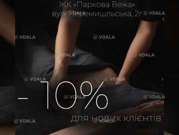 Масаж у VIXI beauty studio – Ваш комфорт та здоров’я! - VDALA.PRO