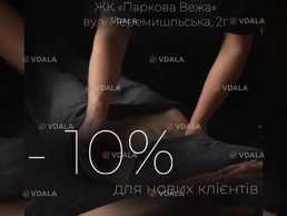 Масаж у VIXI beauty studio – Ваш комфорт та здоров’я! Масаж у VIXI beauty studio – Ваш комфорт та здоров’я! - VDALA.PRO
