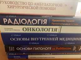 Продам медичні книжки Продам медичні книжки - VDALA.PRO