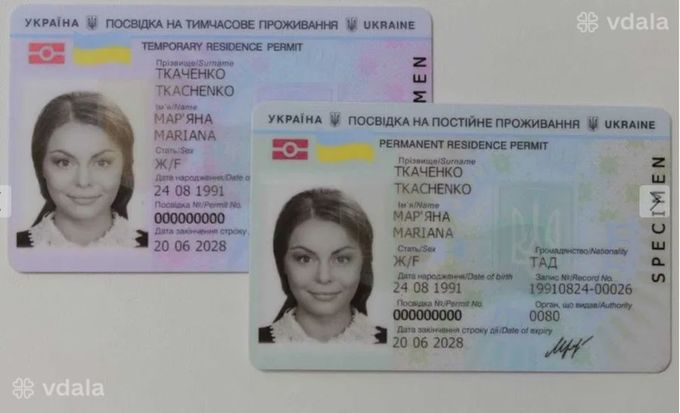 Посвідка на проживання в Україні, ВНЖ, residence permit - VDALA.PRO