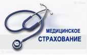 Страхование здоровья на случай ДТП Страхование здоровья на случай ДТП - VDALA.PRO - 1