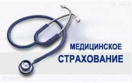 Страхование здоровья на случай ДТП - VDALA.PRO