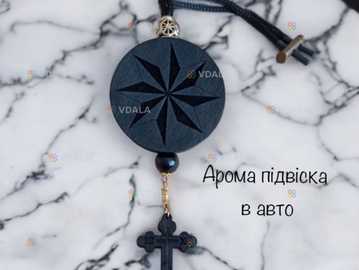 Підвіска в авто роза вітрів - VDALA.PRO