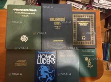 Книги з філософії Книги з філософії - VDALA.PRO