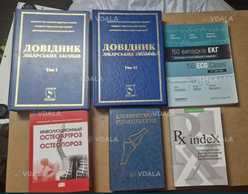 Новий Довідник лікарських засобів, 2 тома - VDALA.PRO