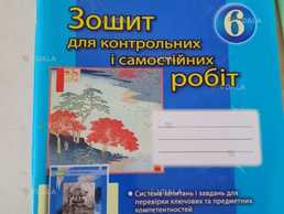 Продам зошит дл підручника Заруб.літ. автора Волощук 2019 рік - VDALA.PRO