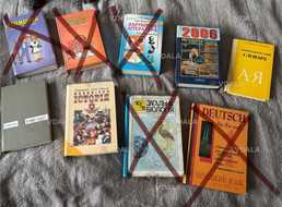 Віддам даром освітні книги - VDALA.PRO