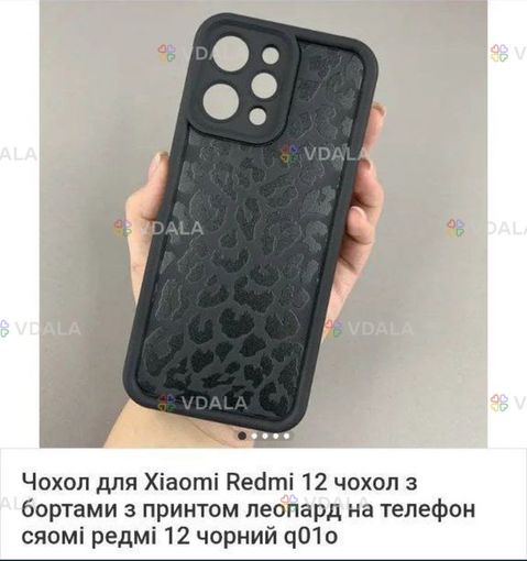 Віддам даром чохол - VDALA.PRO