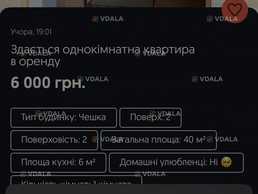 Сдам Квартиру 75 м², 2 комн., 6 этаж. - VDALA.PRO