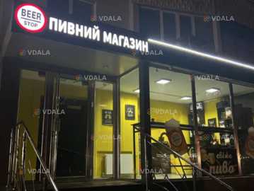 Продается готовый бизнес - пивной магазин, 42 м². Продается готовый бизнес - пивной магазин, 42 м². - VDALA.PRO