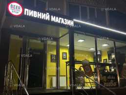 Продається готовий бізнес - пивний магазин!, 42 м². Продається готовий бізнес - пивний магазин!, 42 м². - VDALA.PRO