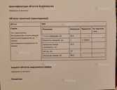 Гараж 33.2 м². - VDALA.PRO - 4