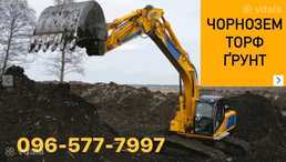 Чорнозем з доставкою купить чернозем доставка чернозема Чорнозем з доставкою купить чернозем доставка чернозема - VDALA.PRO