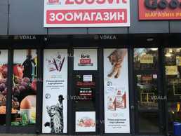 Аренда помещения на Харьковском шоссе, 16 (Киев). Аренда помещения на Харьковском шоссе, 16 (Киев). - VDALA.PRO