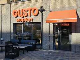 Продається продуктовий магазин, 120 м². Продається продуктовий магазин, 120 м². - VDALA.PRO