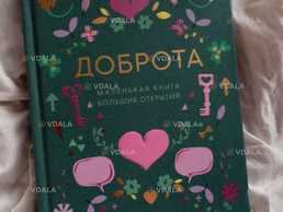 Одам книги даром - VDALA.PRO