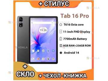 Blackview Tab 16 Pro 8\256 Grey 4G LTE планшети - VDALA.PRO