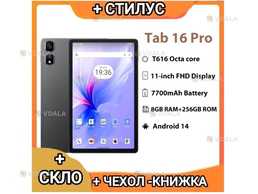 Blackview Tab 16 Pro 8\256 Grey 4G LTE планшети - VDALA.PRO