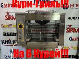 Гриль - VDALA.PRO