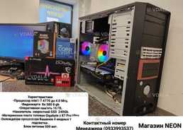 Пк inte i7 Пк inte i7 - VDALA.PRO