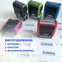 Печатки і штампи. Термінове виготовлення - VDALA.PRO - 2