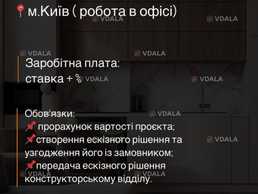 Шукаємо Дизайнера корпусних меблів Шукаємо Дизайнера корпусних меблів - VDALA.PRO