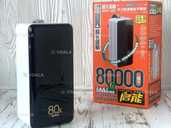 Power Bank Remix - VDALA.PRO