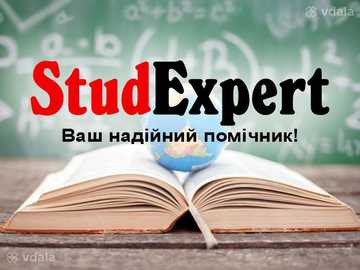 Купити докторську дисертацію в Україні Купити докторську дисертацію в Україні - VDALA.PRO