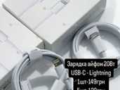 Зарядний кабель для швидкої зарядки 20Вт USB-C - Lightning - VDALA.PRO