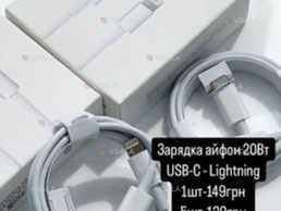 Зарядний кабель для швидкої зарядки 20Вт USB-C - Lightning Зарядний кабель для швидкої зарядки 20Вт USB-C - Lightning - VDALA.PRO