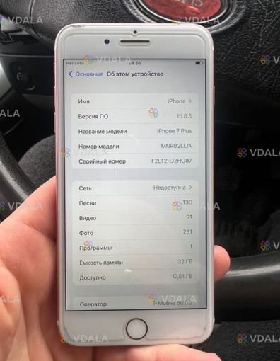 IPhone 7+ plus Rose Gold / айфон 7+ в оригіналі / r-sim - VDALA.PRO