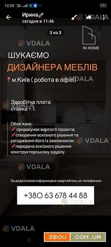 Менеджер-дизайнер, менеджер з продажу меблів , дизайнер-консультант ме - VDALA.PRO