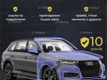 Захист авто захисною плівкою - VDALA.PRO