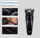 Електробритва Xiaomi Enchen Blackstone-C Shaver, Электробритва - VDALA.PRO