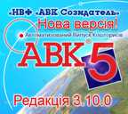 Встановлення авк-5 3.10.0 - VDALA.PRO