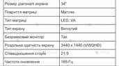Продам Ноутбук Мониторы, Philips, Б/у. - VDALA.PRO - 5