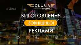 Світлові вивіски. Лайтбокс . Об'ємні Літери - VDALA.PRO