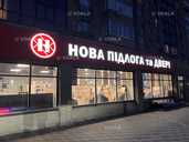 Світлові вивіски. Лайтбокс . Об'ємні Літери - VDALA.PRO - 7