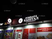 Світлові вивіски. Лайтбокс . Об'ємні Літери - VDALA.PRO - 11