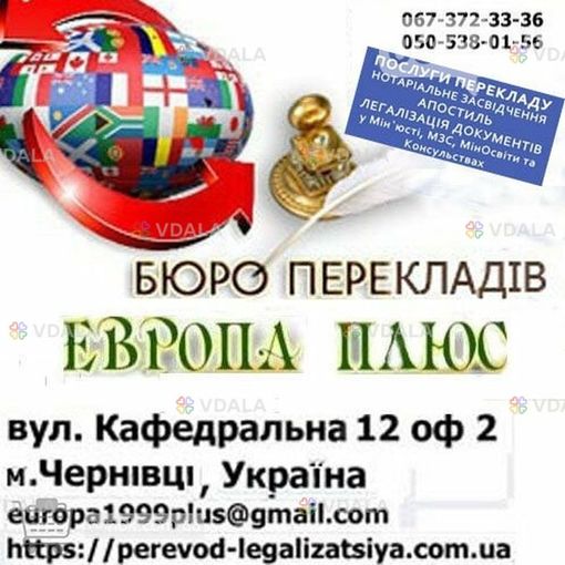 Перекладаємо документи - VDALA.PRO