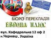Перекладаємо документи - VDALA.PRO