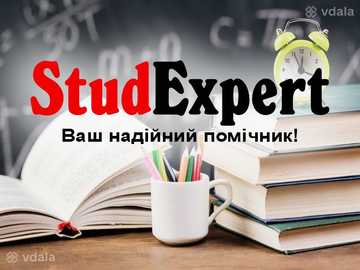 Купити тези на конференцію в Україні Купити тези на конференцію в Україні - VDALA.PRO