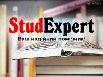 Купити есе в Україні Купити есе в Україні - VDALA.PRO
