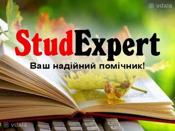 Купити реферат в Україні Купити реферат в Україні - VDALA.PRO