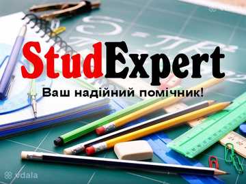 Купити реферат для вступу в Україні Купити реферат для вступу в Україні - VDALA.PRO
