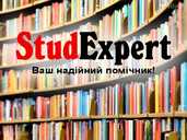 Купити індивідуальне домашнє завдання в Україні - VDALA.PRO