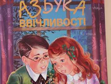 книга з казками та різними завданнями книга з казками та різними завданнями - VDALA.PRO