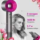 Фен для волос super hair dryer Аналог dyson дайсон/Распродажа склада!! - VDALA.PRO - 2