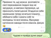 Послуги психолога, психіатра - VDALA.PRO - 7